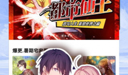 免费漫画大全在线阅读,免费漫画大全在线阅读指南